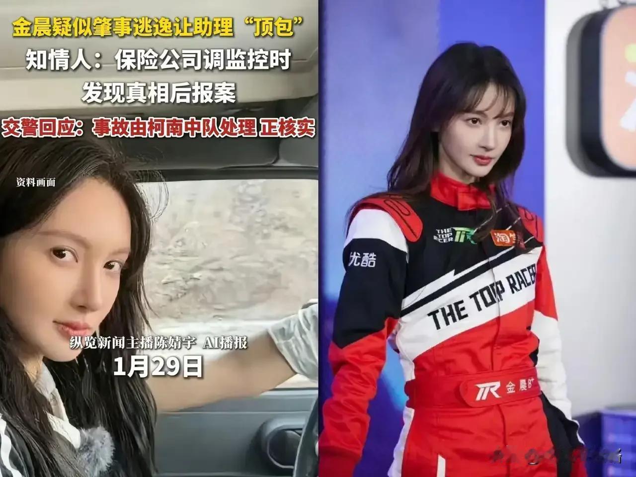 我总觉得
金晨这事没那么简单
要是真查实了，她这演艺路怕是要走到头了，从这三个方