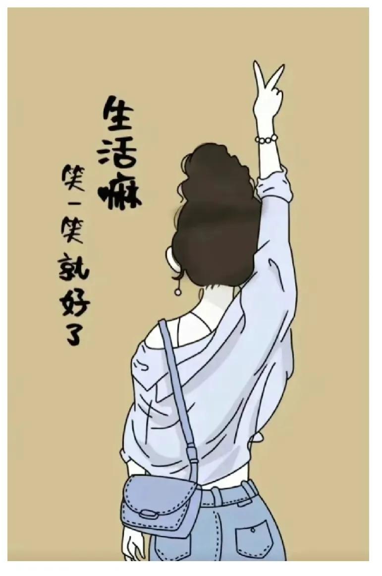“人一定要改掉的四大毛病：

改掉轻易的掏心掏肺，

改掉毫无底线的心软，

改