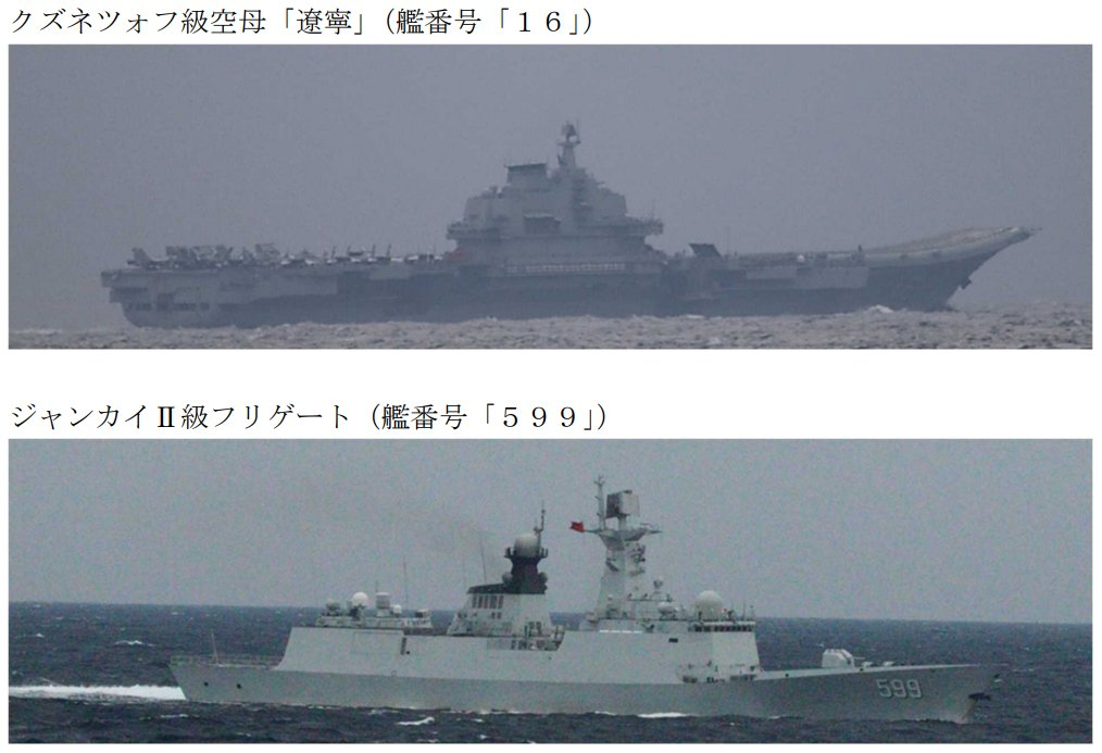 烽火问鼎计划 防卫省消息，日自的F-15J好像在东海上空视奸辽宁舰上的歼-15T