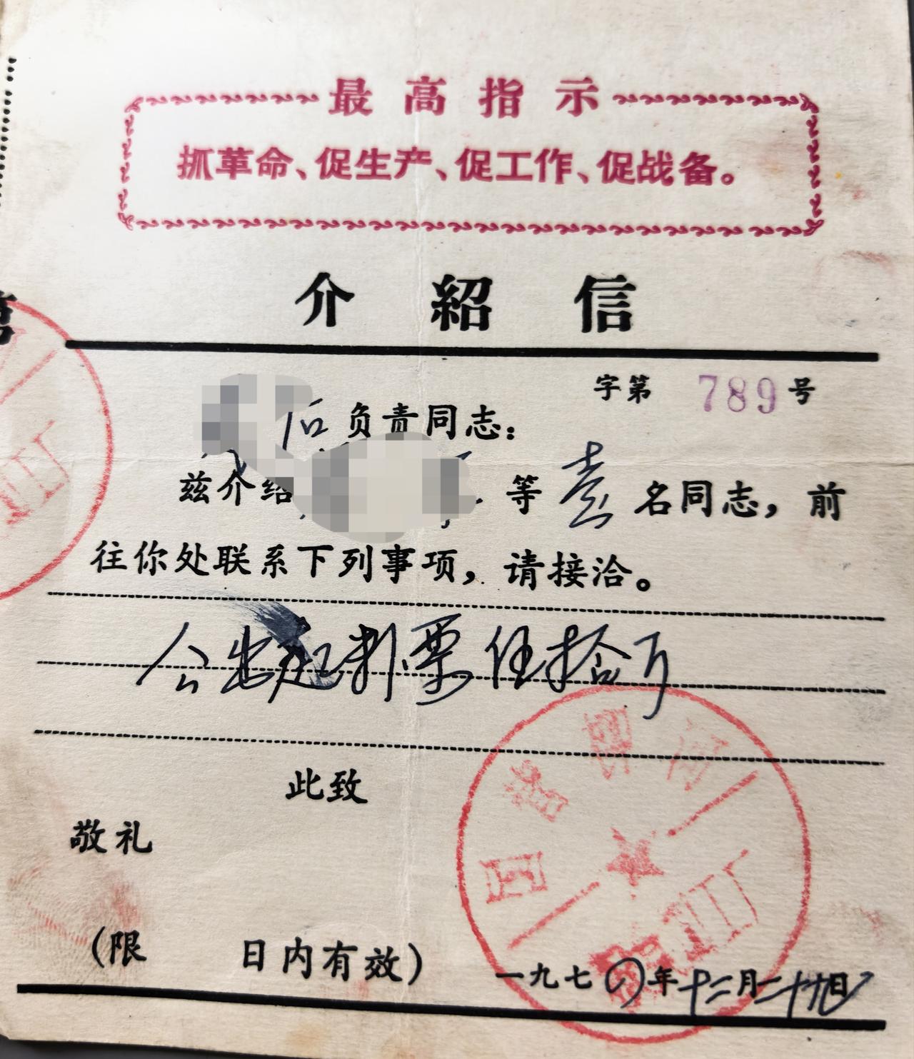 老物件