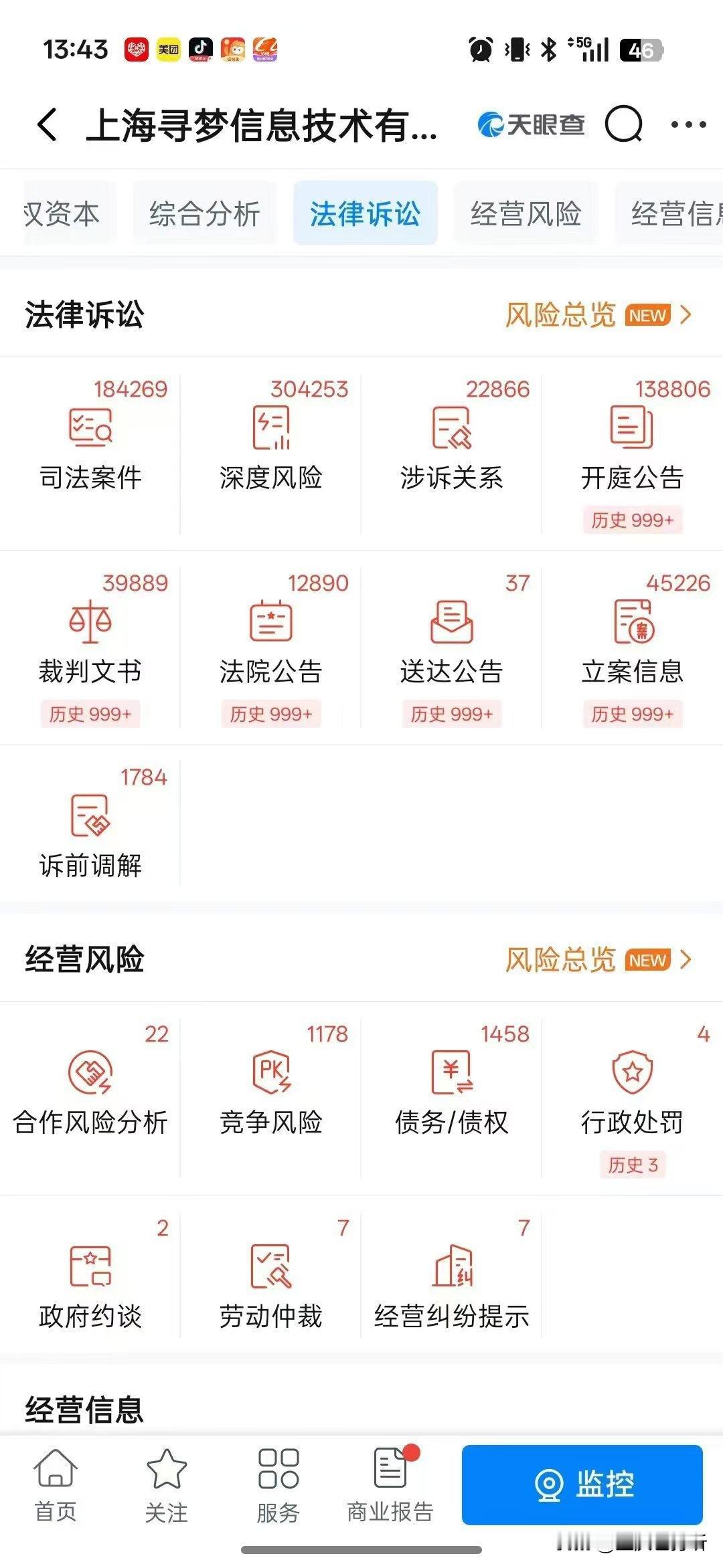 这个公司有点意思，他们的法务是厉害还是不厉害呢？假设从这个公司离职，到你们公司来