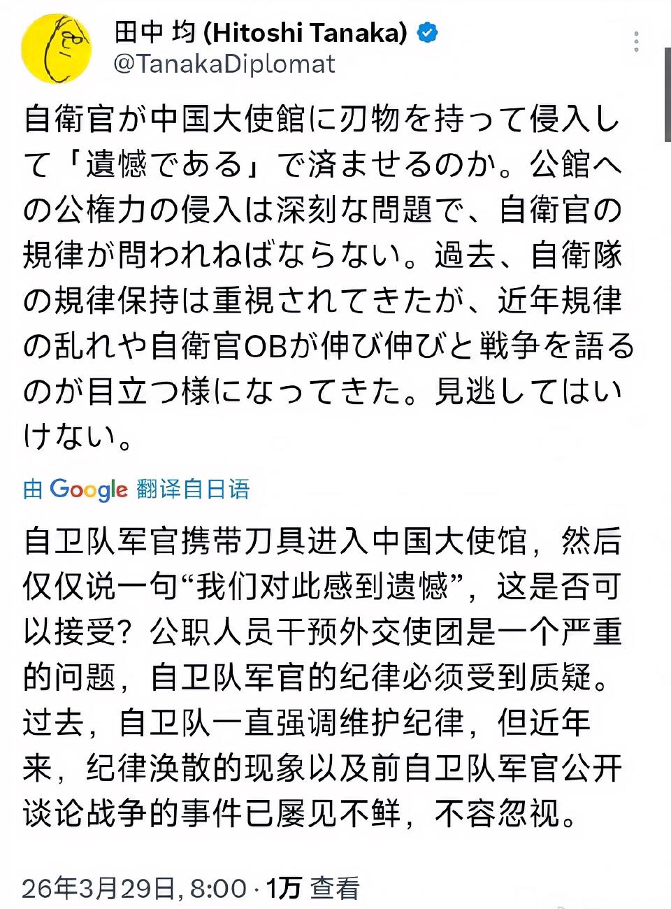一把18厘米的刀，照见日本社会的深层隐忧

2026年3月24日，东京发生了一则