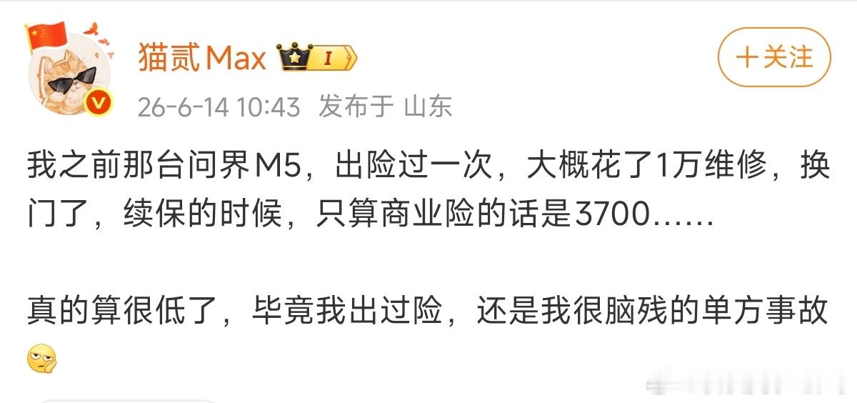 也就是说一台20来万的车，第二年算上折旧了，带上交强险还得5000块钱……而小米