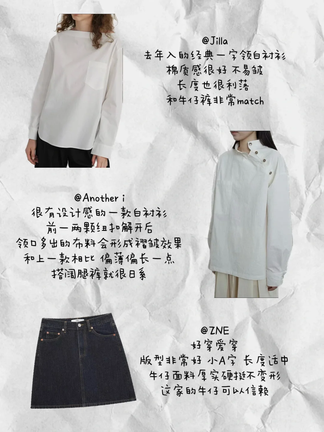 长期主义的实穿单品分享🛒