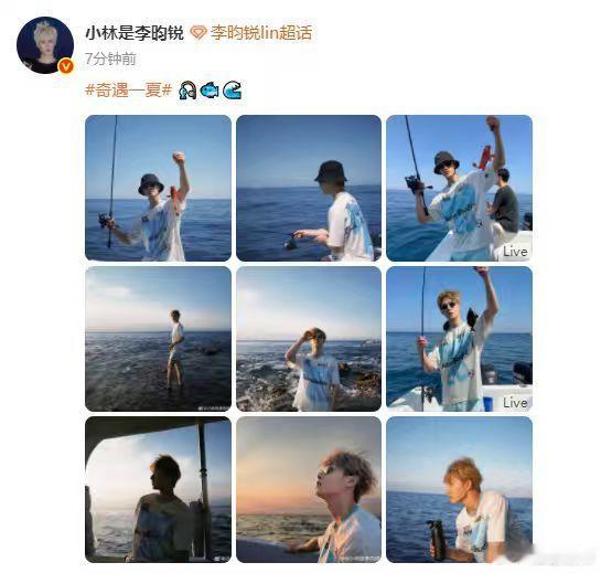 李昀锐海钓九宫格照片，阳光帅气充满朝气的少年感！ 