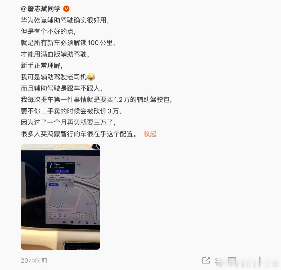 所有车必须解锁100公里这个设定没啥毛病吧，毕竟每款车的车长轴距视野的感受都不同
