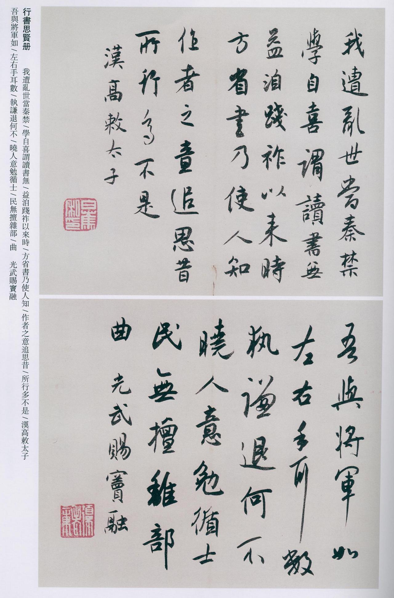 为何当代书坛很少有人能学到白蕉神韵？

眼下学白蕉的人不少，但大多是描出了一个大