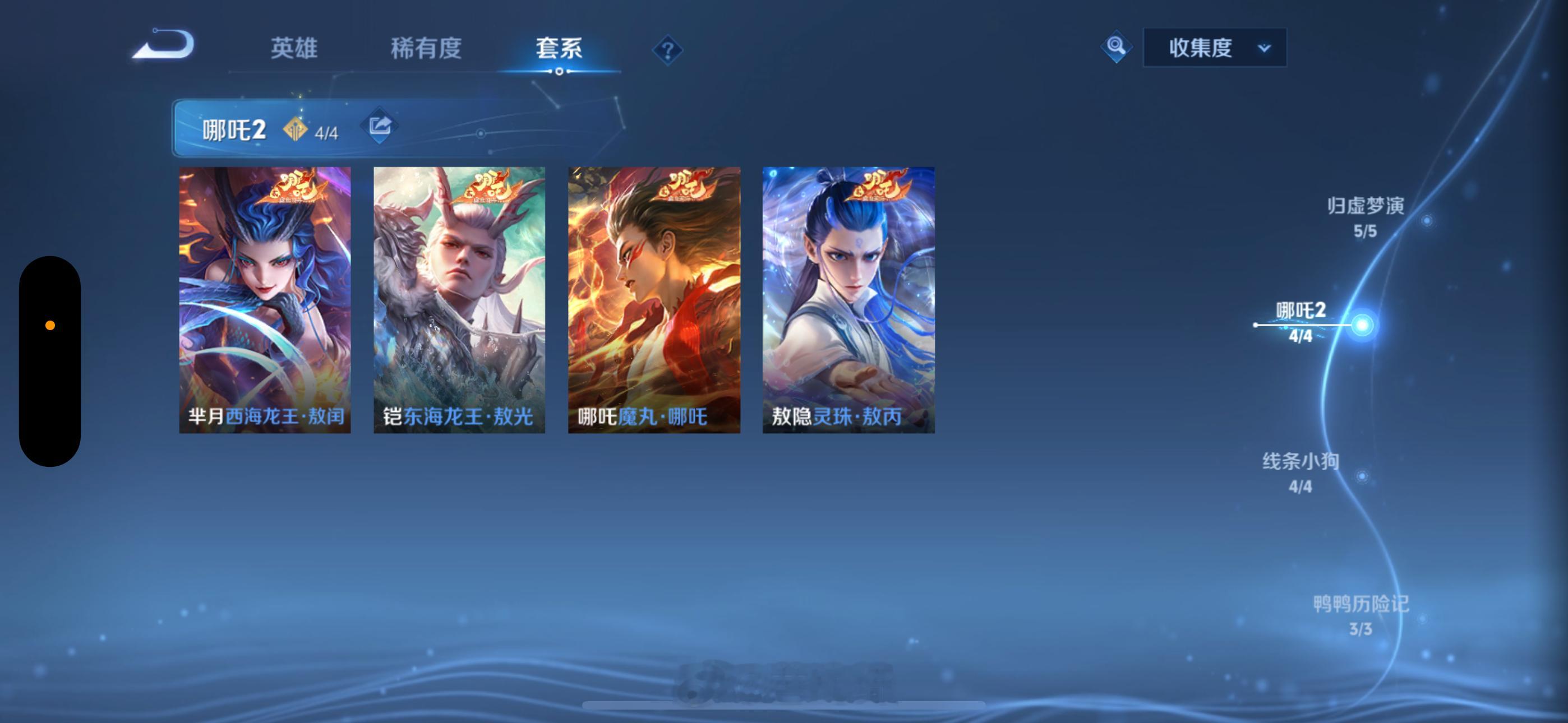 王者荣耀王者荣耀联动哪吒 终于等到哪吒联动了作为皮肤收藏党一上线当然得秒虽然不一