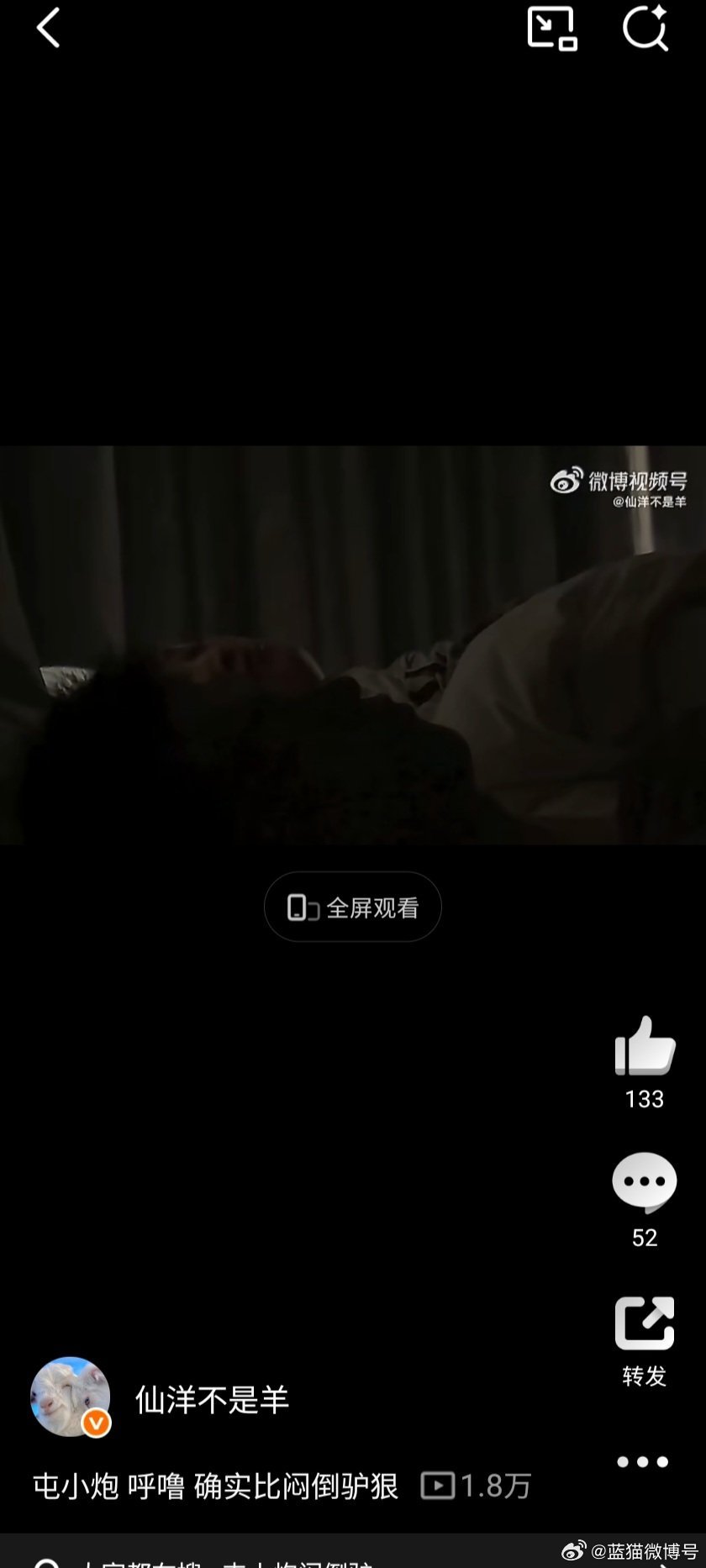 仙洋这流量也没了 9个小时1.8万播放哎自身找找原因吧全网热点共创计划