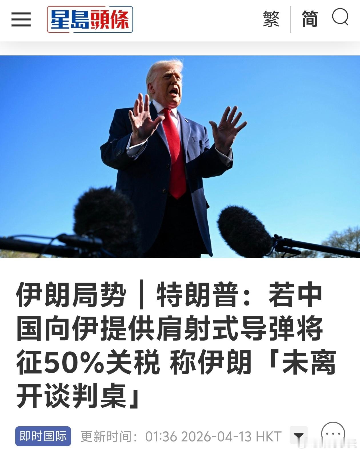 特朗普再威胁对中国加50%关税美国总统特朗普接受美国媒体访问时表示，曾听闻中国可