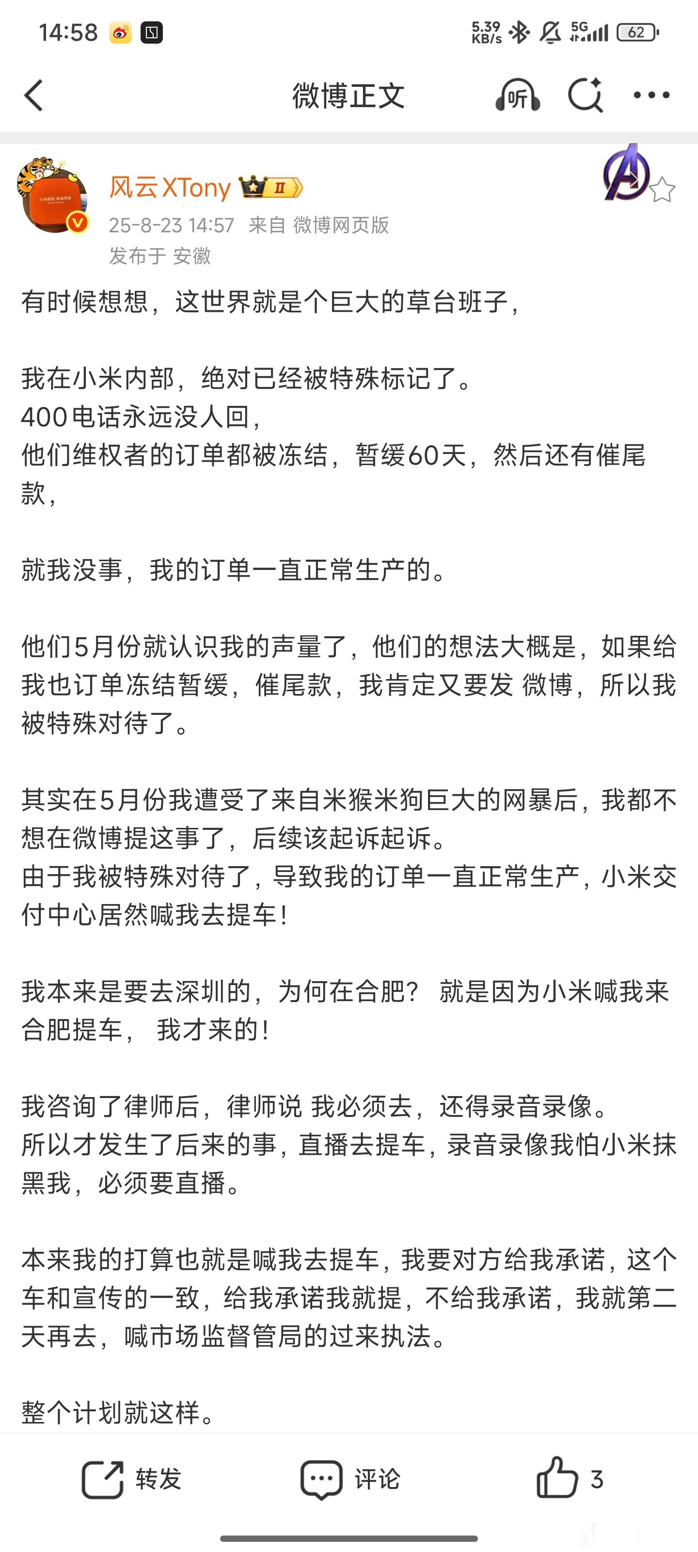 哈哈 对这个交付主管意见很大[doge] ​​​