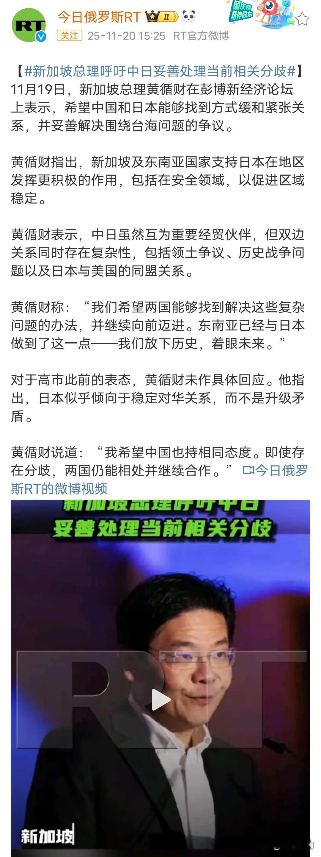 新加坡走出来拉偏架帮日本了，表面好像个和事佬，讲得很平衡，但是最后它说东南亚已经