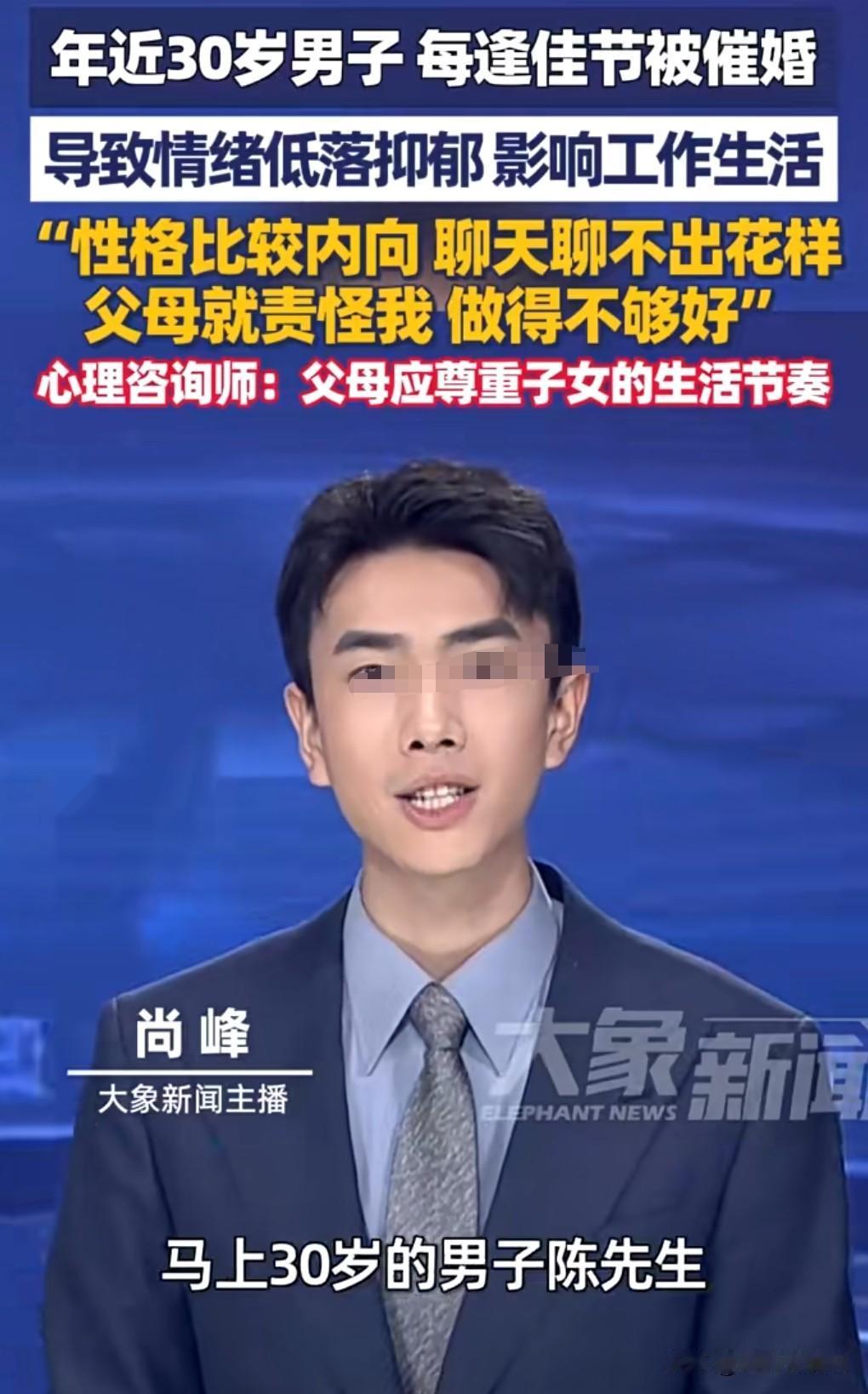 催婚是能够给人带来压力的，有些人结不了，有些人不愿意结。
1月28日热搜，30岁