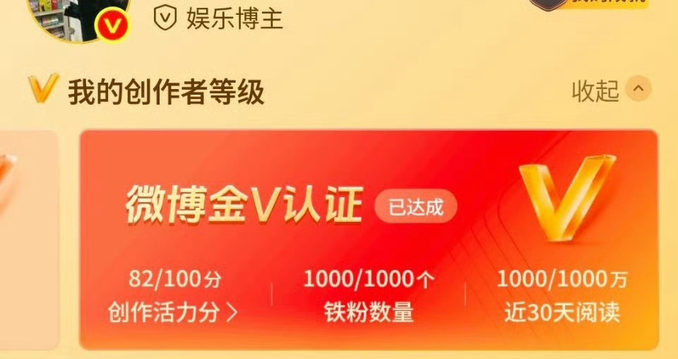 原来没有创作活力分就是被判定为追星号了