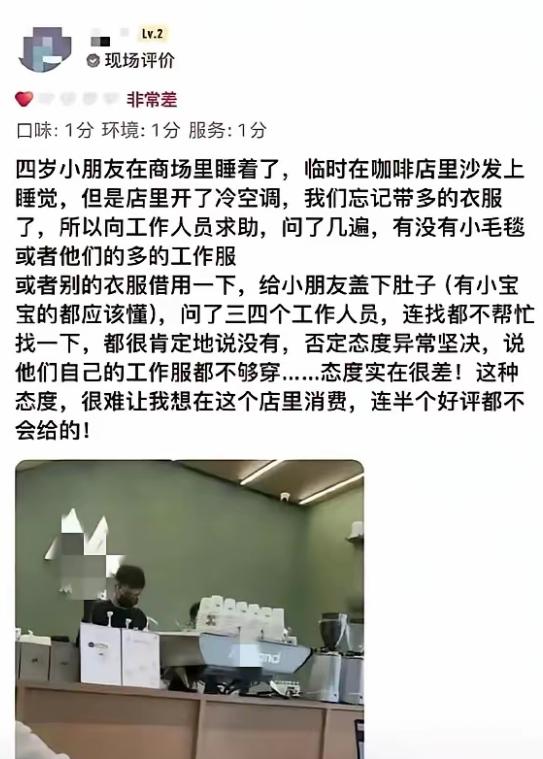 四岁的孩子在商场咖啡馆里熟睡，冻得缩成一团，家长不肯脱下自己的外衣给孩子保暖，反