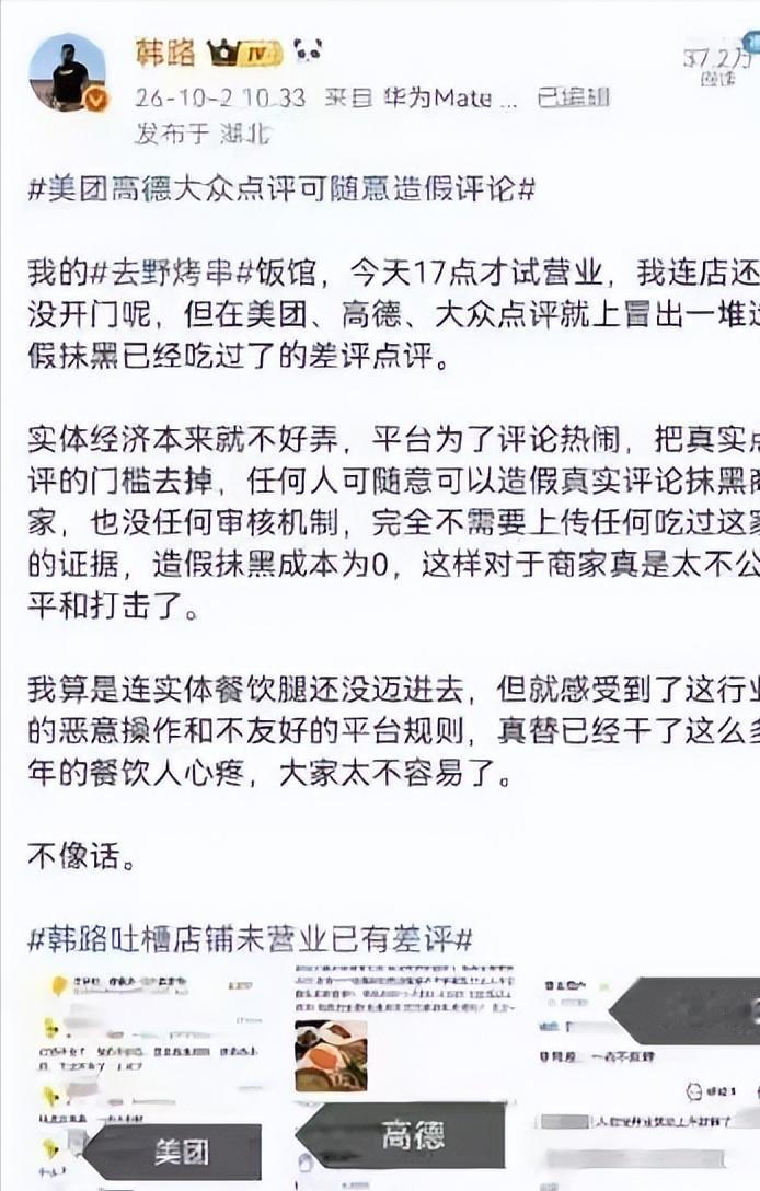 北京一家烧烤店定好 10 月 2 日下午五点试营业，当天上午店里还在做最后的筹备