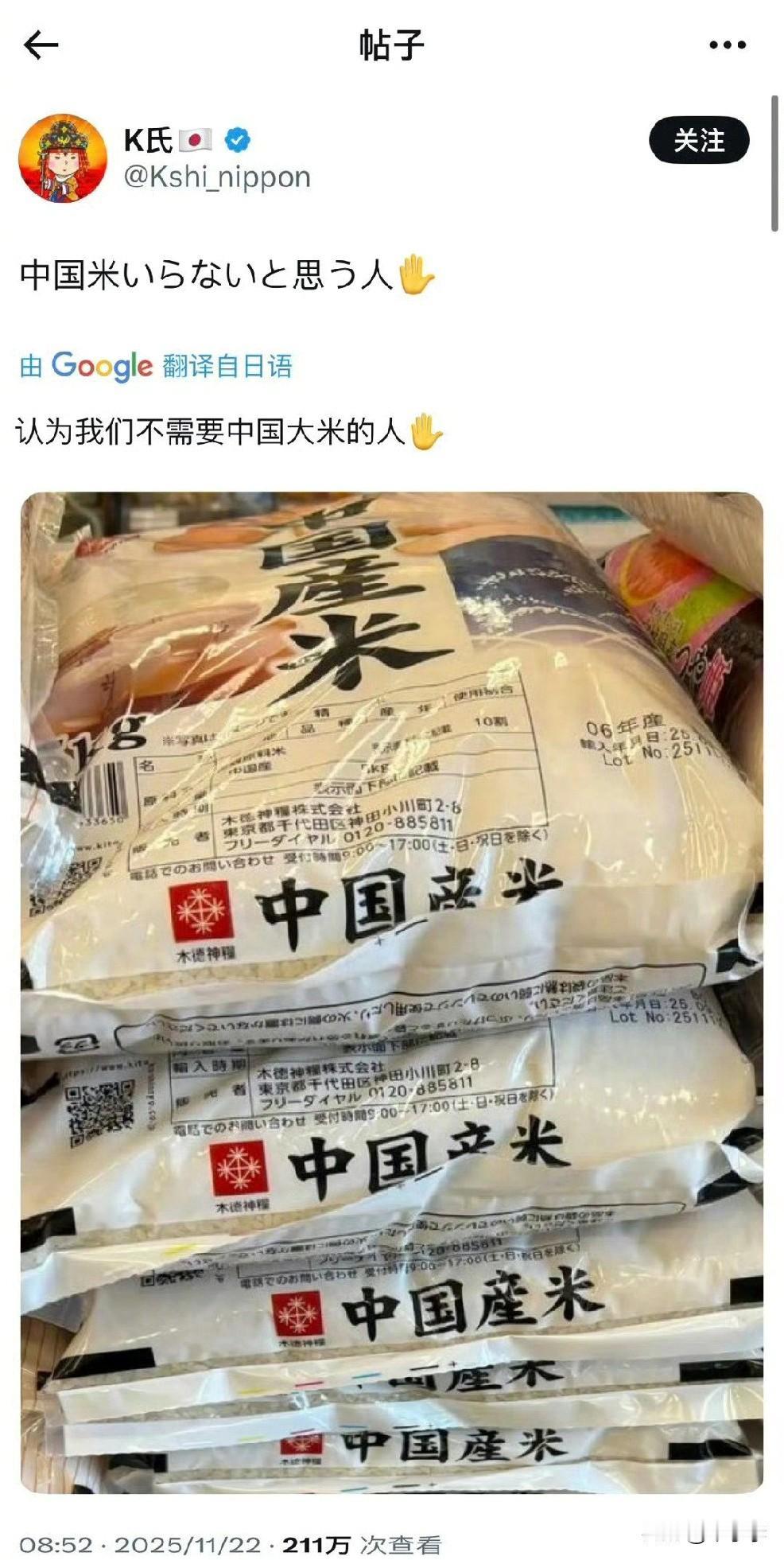 鬼子10月份就在呼吁抵制中国大米了，“再贵也要买日本米”[看] ​​​
想抵制日