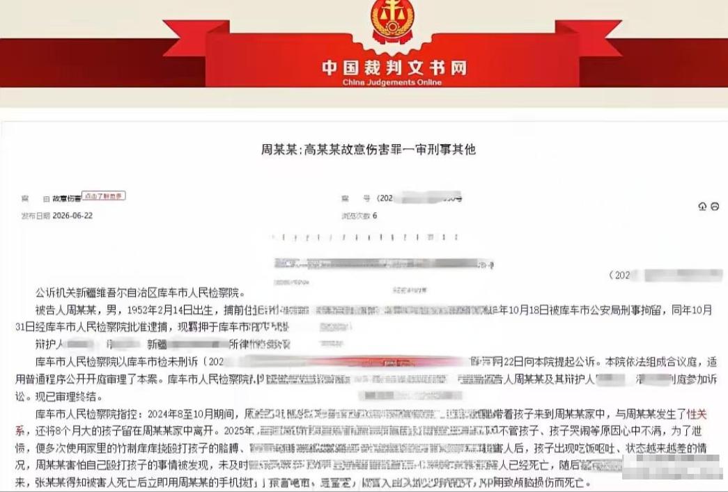 简直太荒唐了！新疆库车发生一桩让人唏嘘的事，一名女子和年过七旬的老人有了纠葛之后