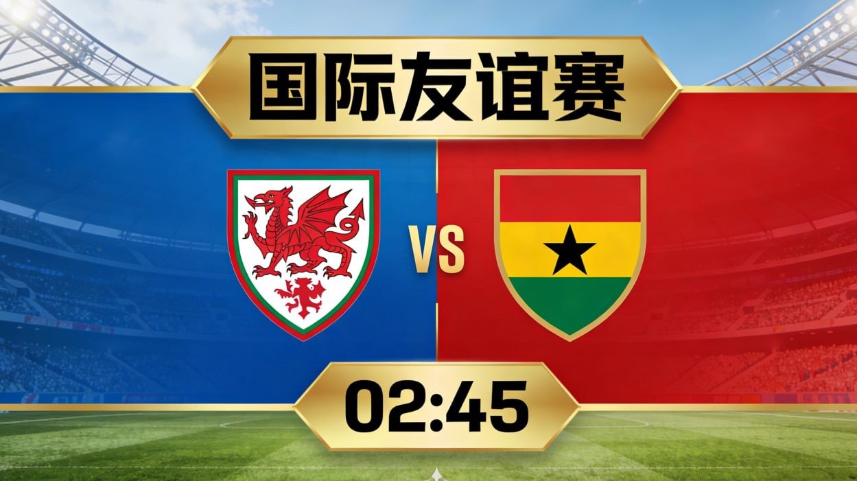 红龙换血遇非洲劲旅，边路与对抗定走向🔴⚪️ 威尔士：4-2-3-1 均衡，进攻