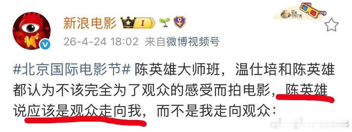 北影节今年的反馈很一般，就这种觉悟还大师班观众走向你？ 