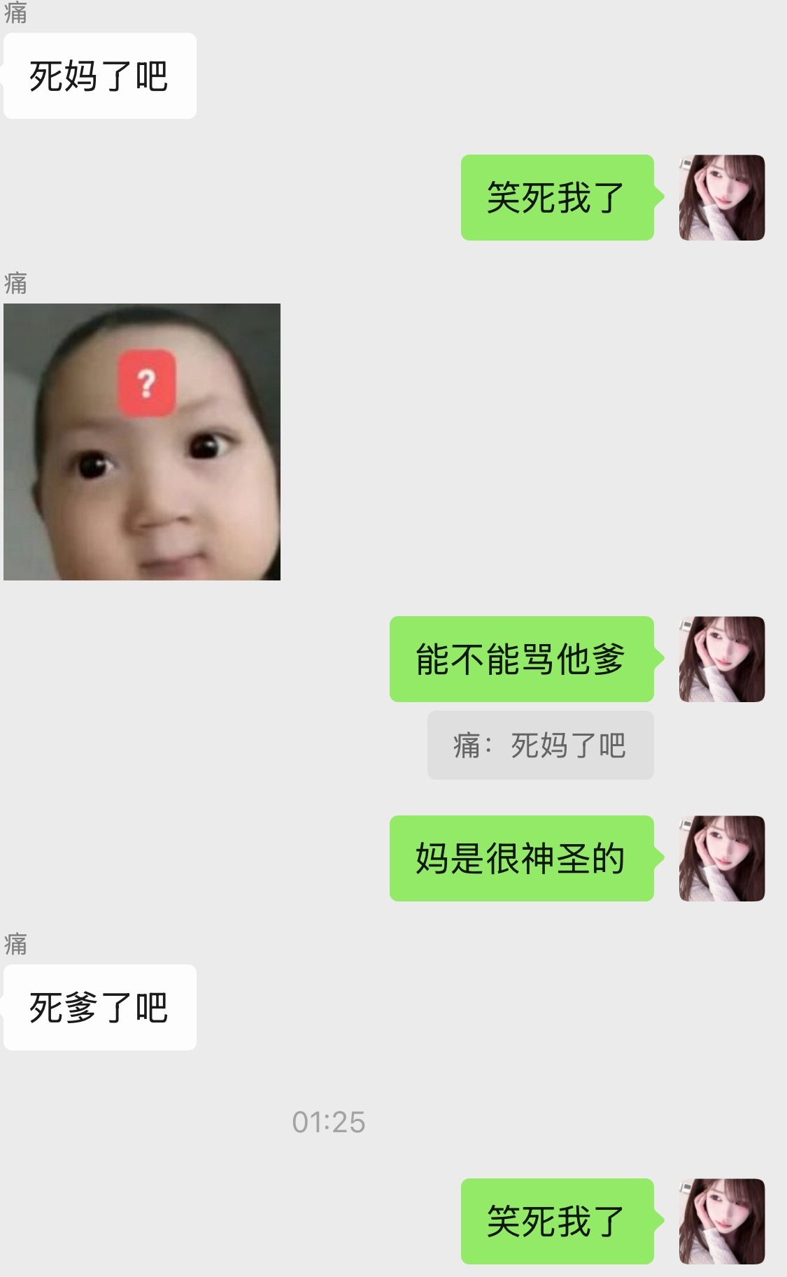 我真的不中了 
