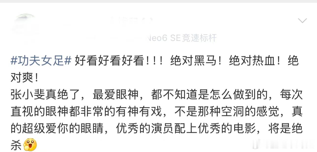 功夫女足张小斐张艺兴跨服聊天 从互怼到并肩，没有勾心斗角只有彼此成就，替补归队名