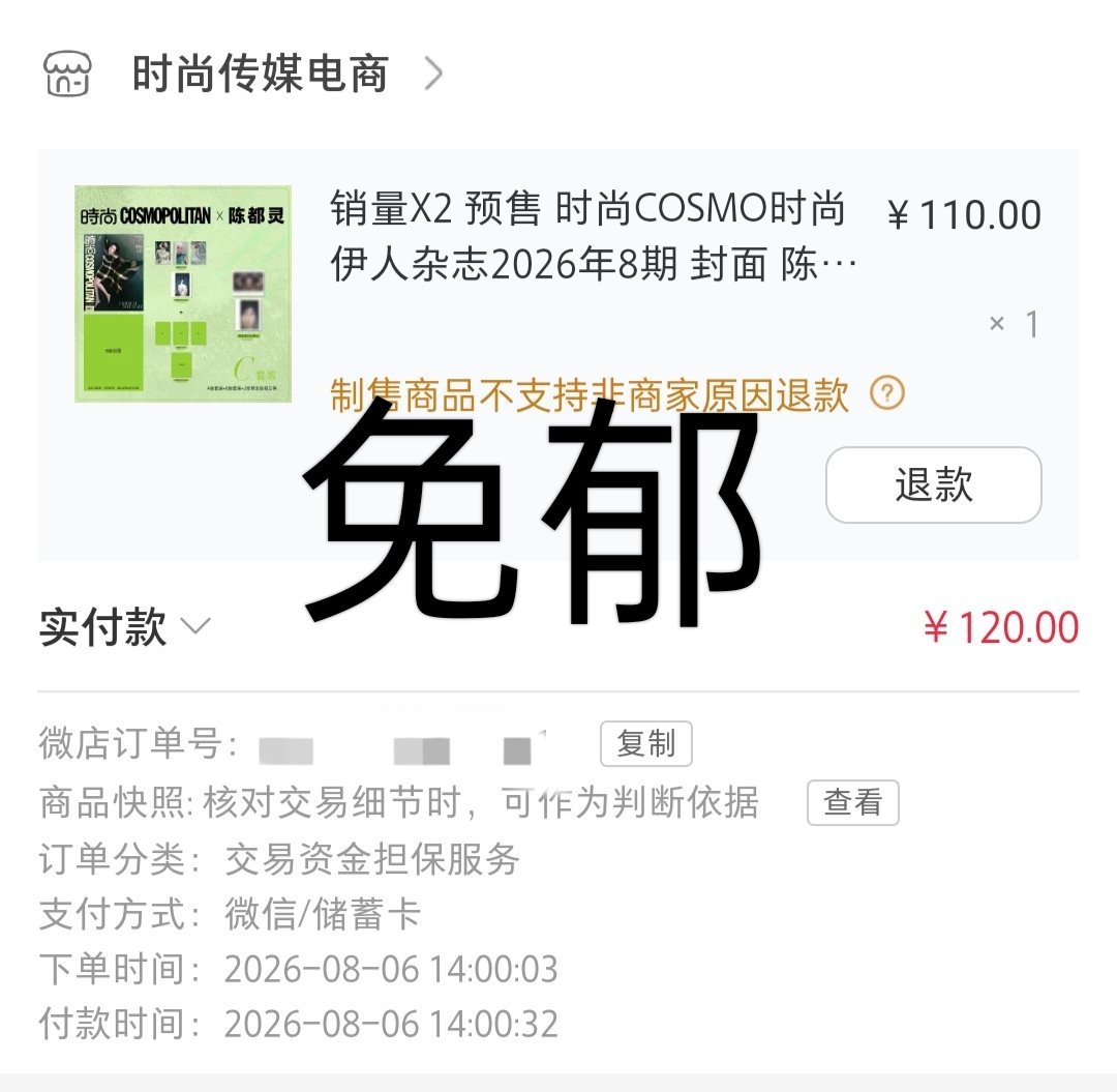 陈都灵 支持嘟嘟 