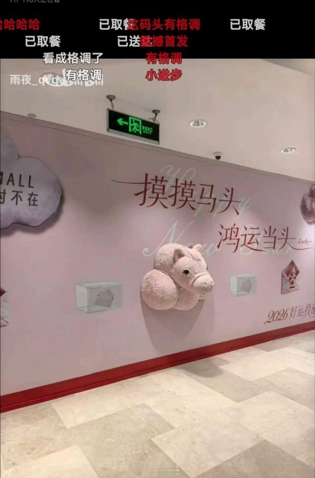 马上过年了，祝大家摸摸马头、鸿运当头吧~晚安