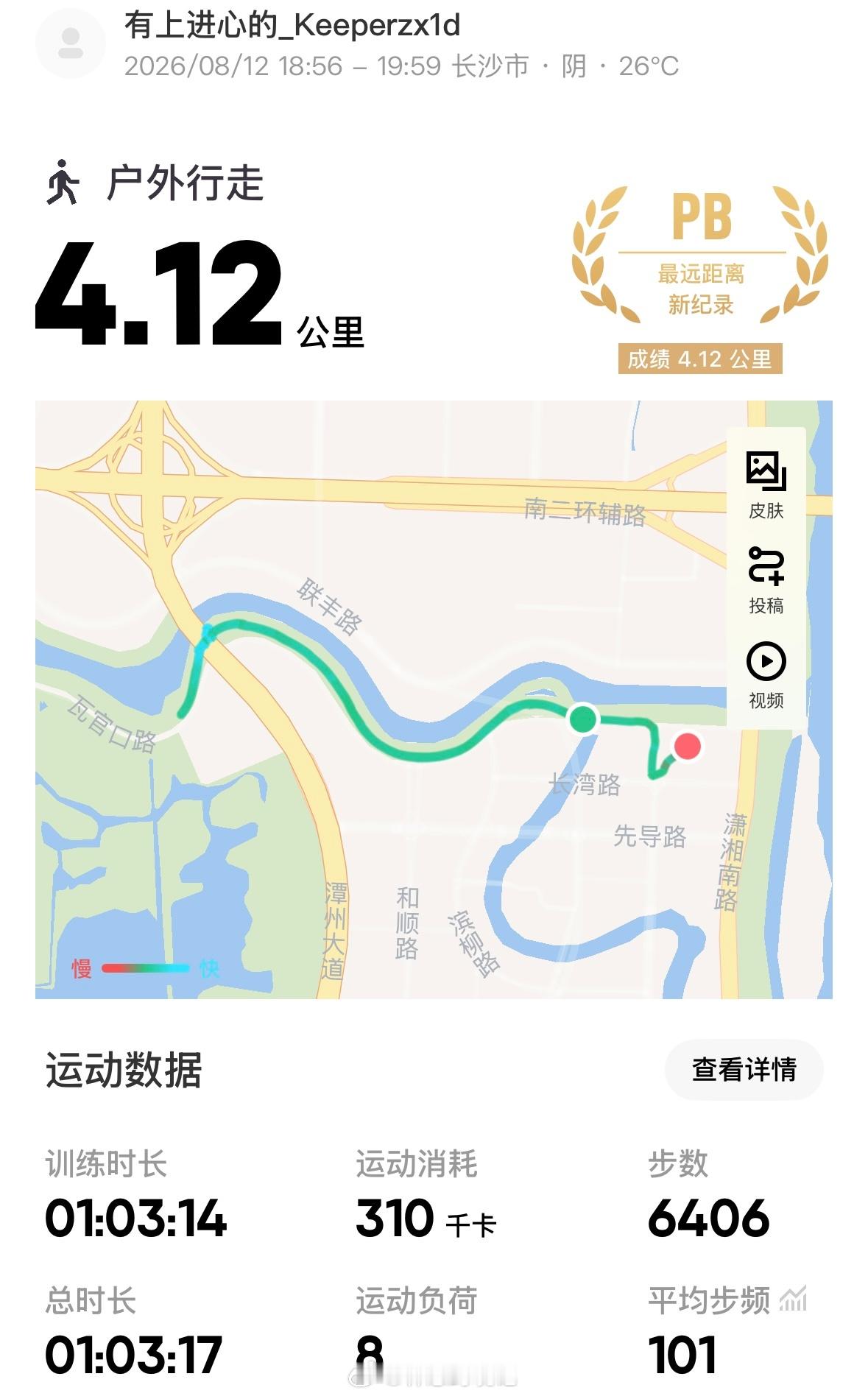 坚持运动打卡 63/100 慢走1小时。快走的时候在想，我自己就是一个思维发散的