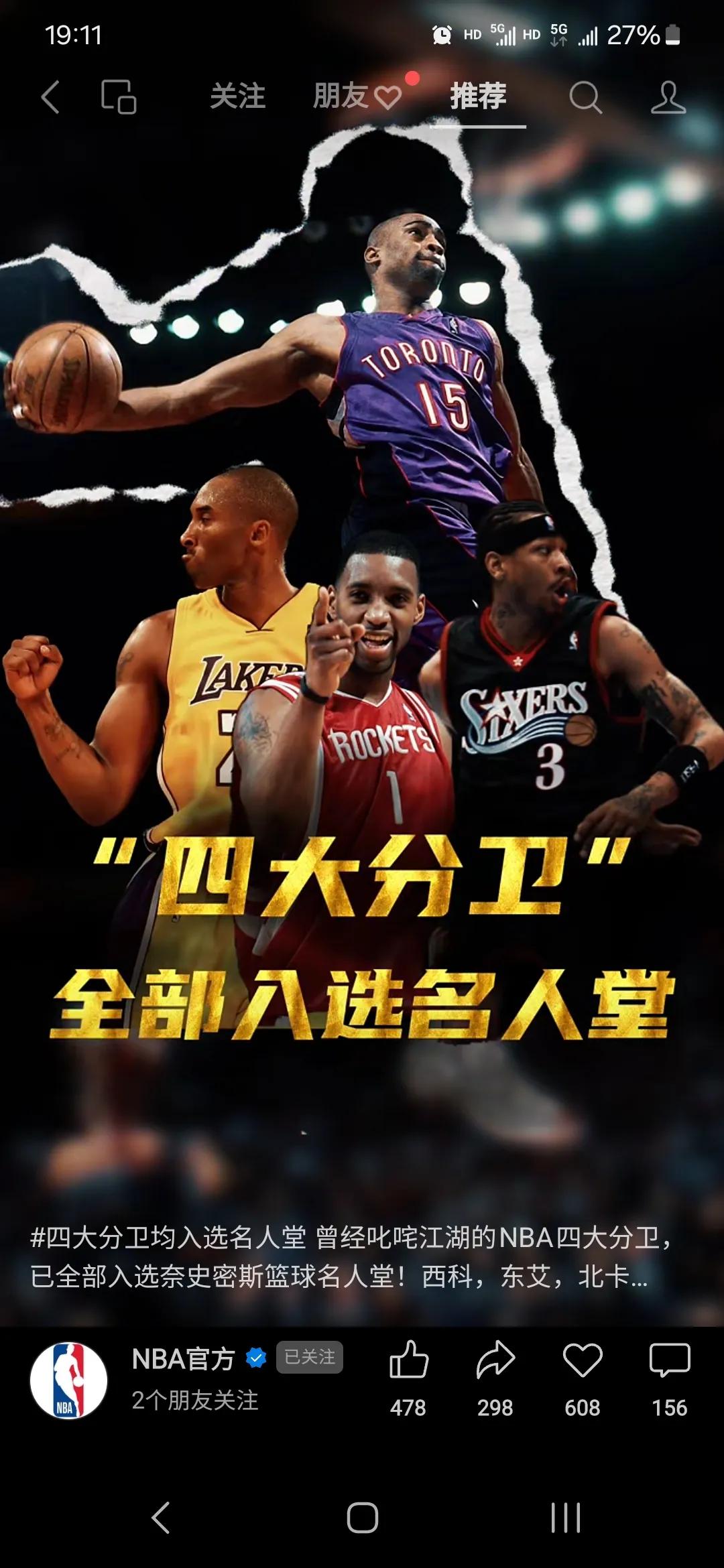 四大分位，成名最快是卡特，一入联盟就压乔丹拿下连庄票王！再加上世纪扣篮王，炸裂！