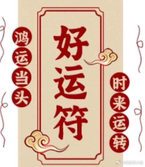 昨晚外围反弹，给今天添把火🔥惊蛰到，春雷动，万物生！蛰伏已过，静待佳境。兄弟姐