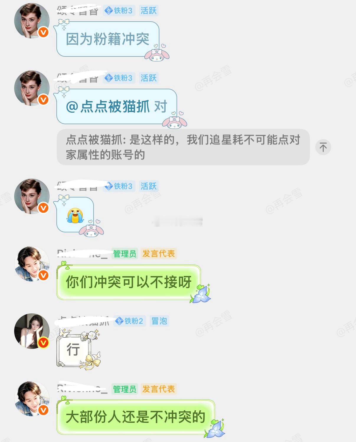 666当个管理员把👗当自己的了 管别人跳不跳呢 