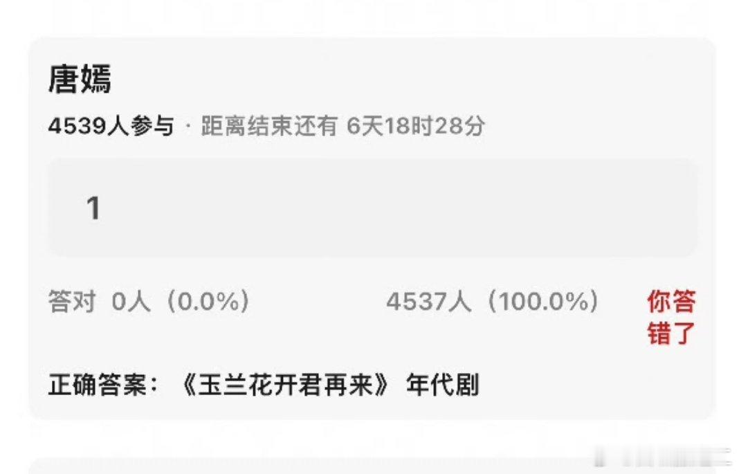 才刷到杨紫唐嫣在抢玉兰花开君再来这个🫓，杨紫想要的话唐嫣肯定抢不过，杨紫实绩比