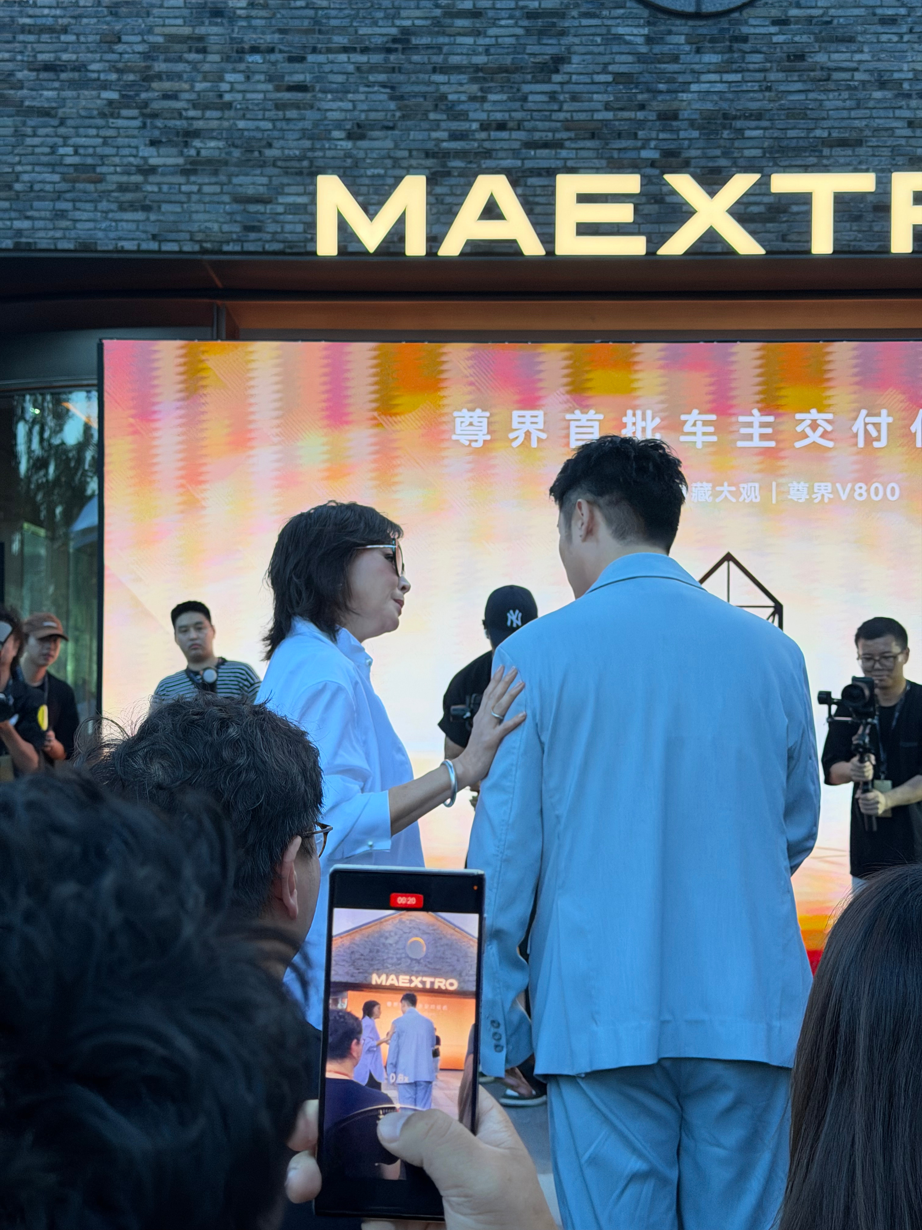 再一次跟几位明星同台参加尊界活动  ​​​