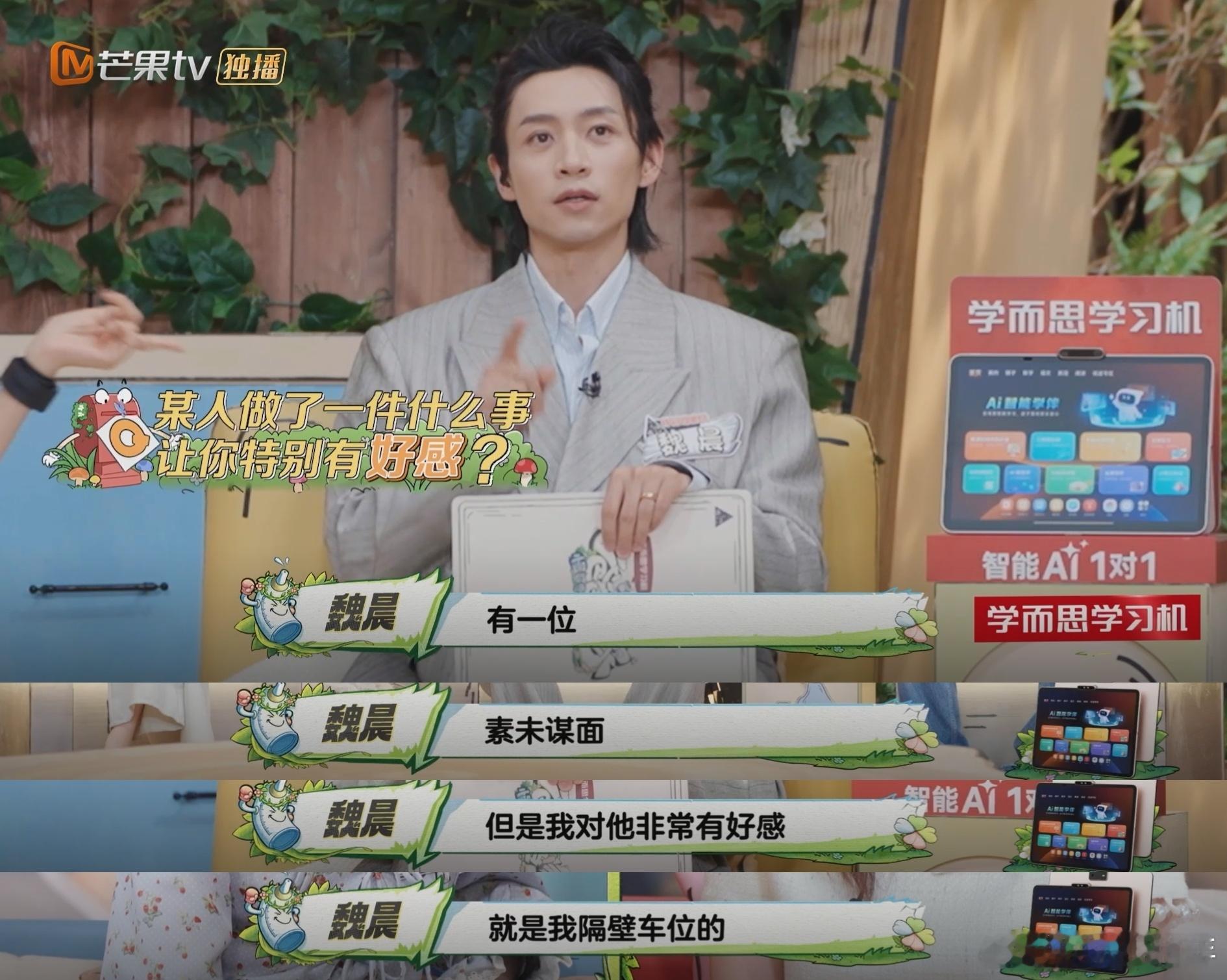 绝世好邻居也是被魏晨碰上了 魏晨惊叹于邻居停车时的小心翼翼，每次都精准地留出空间