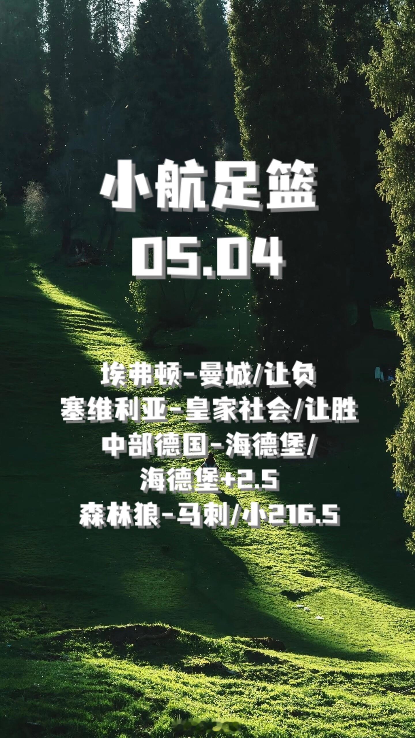 景区的人潮退了，路上的车少了，但沙发上的球赛还在等你。假期的最后一天，才是最珍贵