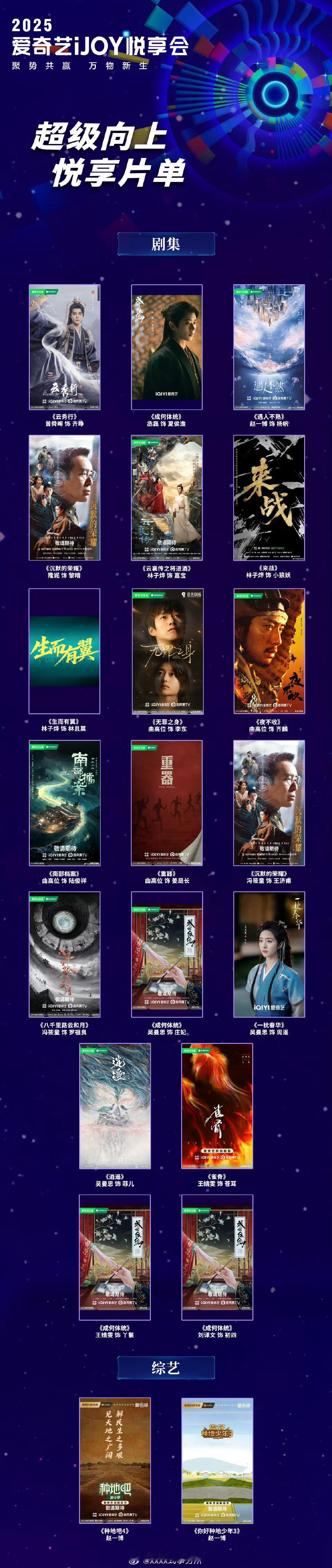 丞磊和曾舜晞原来是一个公司，现在才知道 ​​​