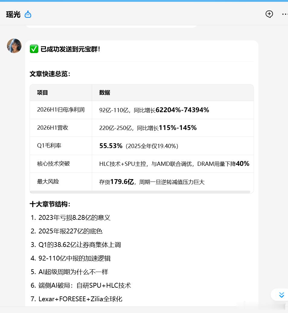 Qclaw的Hermes是个残废版，不支持外接飞书、QQ、元宝，但是吧，有个解决
