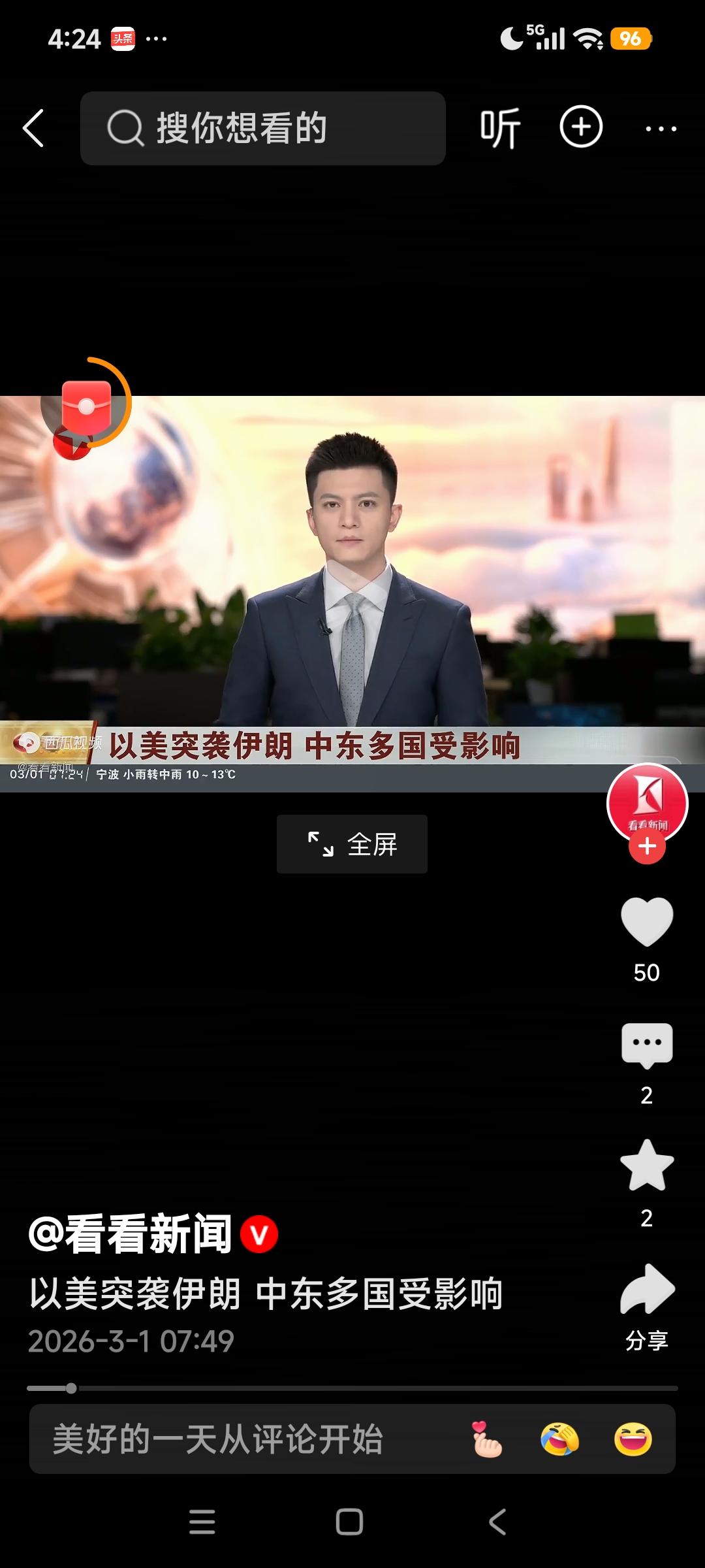 2026年2月28日美以联合对伊朗发动军事打击，各方专家普遍认为，此次冲突的影响