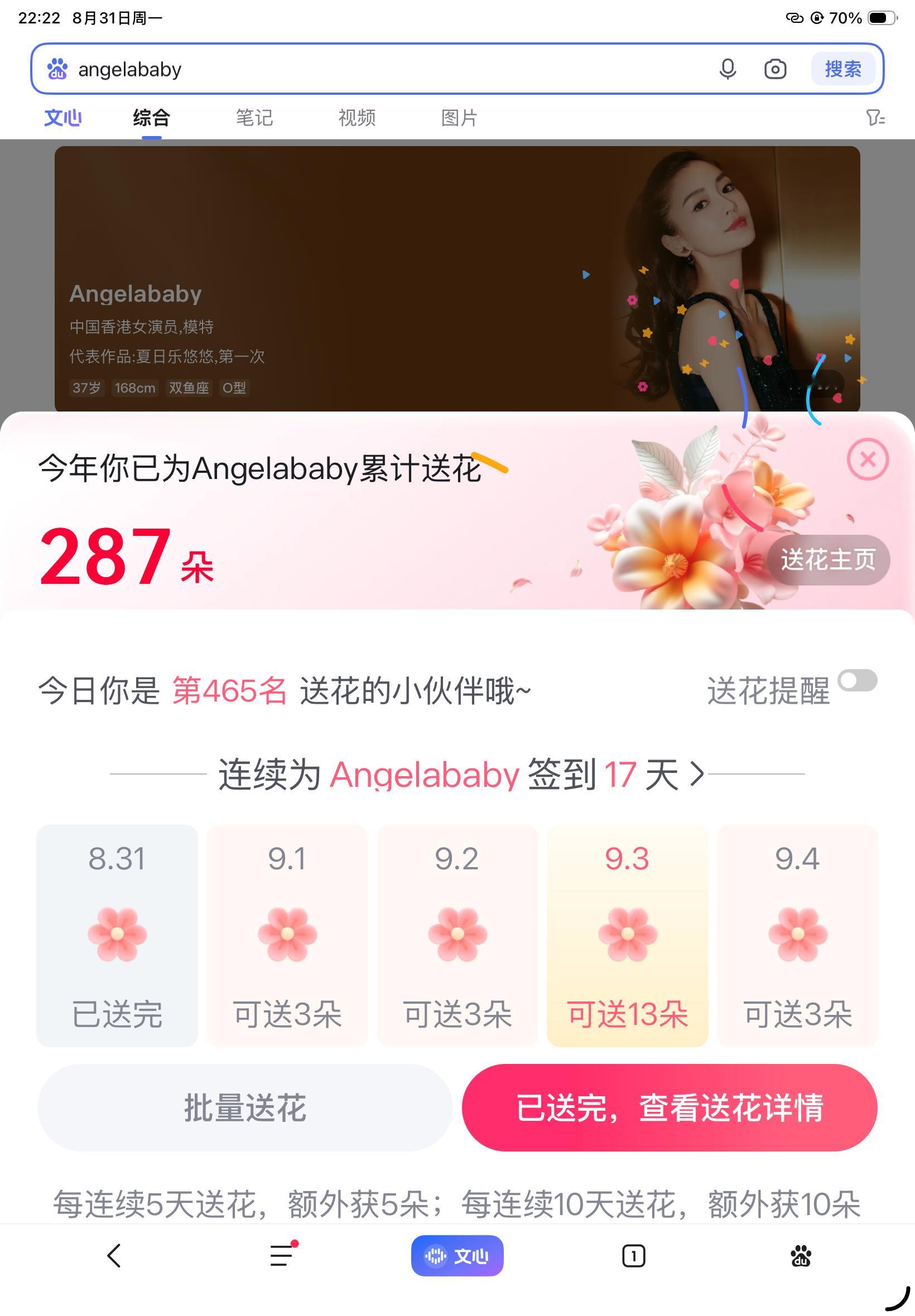 本周送🌸 ​  ​​​