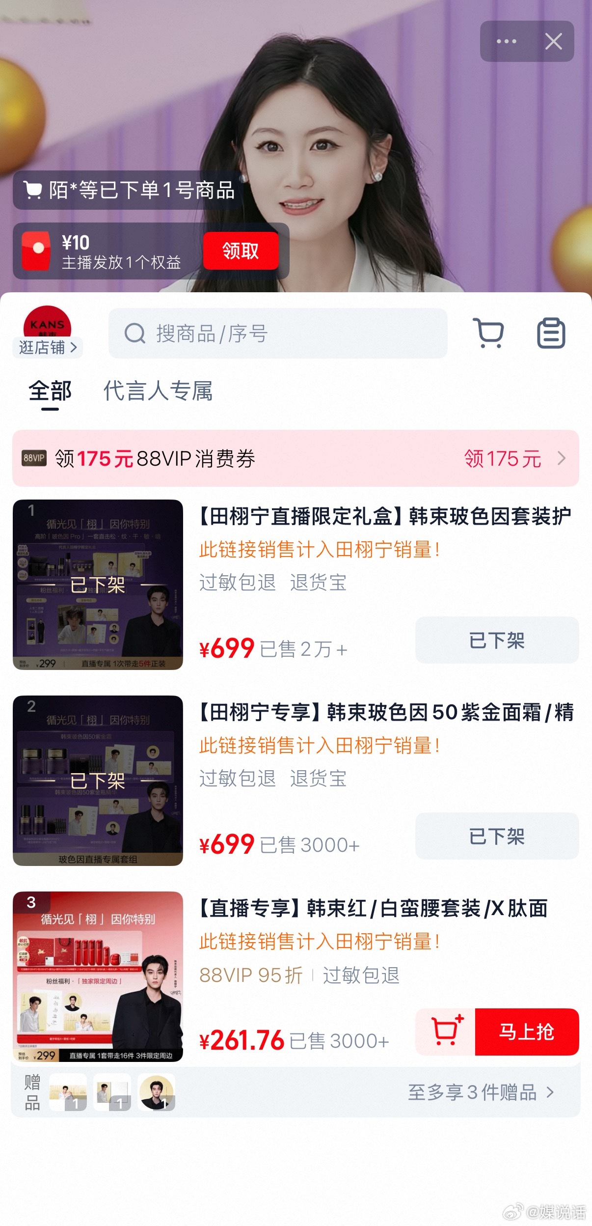 田栩宁直播田栩宁工作室文案 割割不回应不语，只是一味地割韭菜 