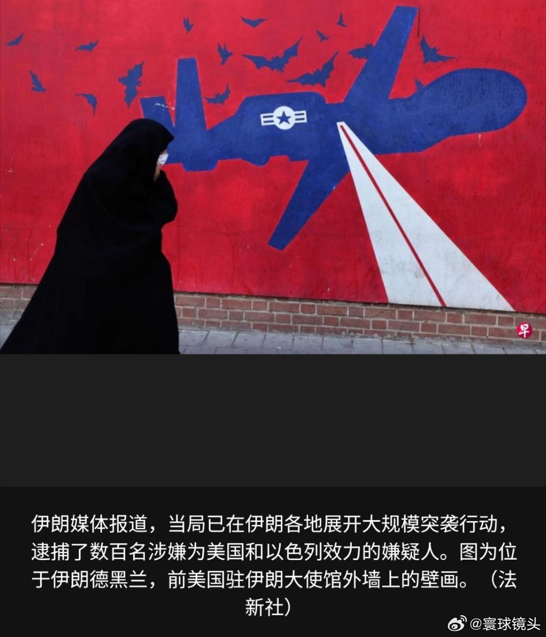 伊朗用涂鸦骗导弹轰炸伊朗媒体报道，伊朗当局逮捕了至少20人，并声称他们是“为以色