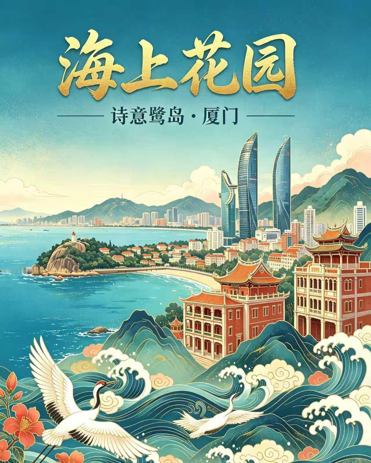 你要了解的厦门10大冷知识
1.郑成功不是厦门人，祖籍泉州南安，出生于日本
2.