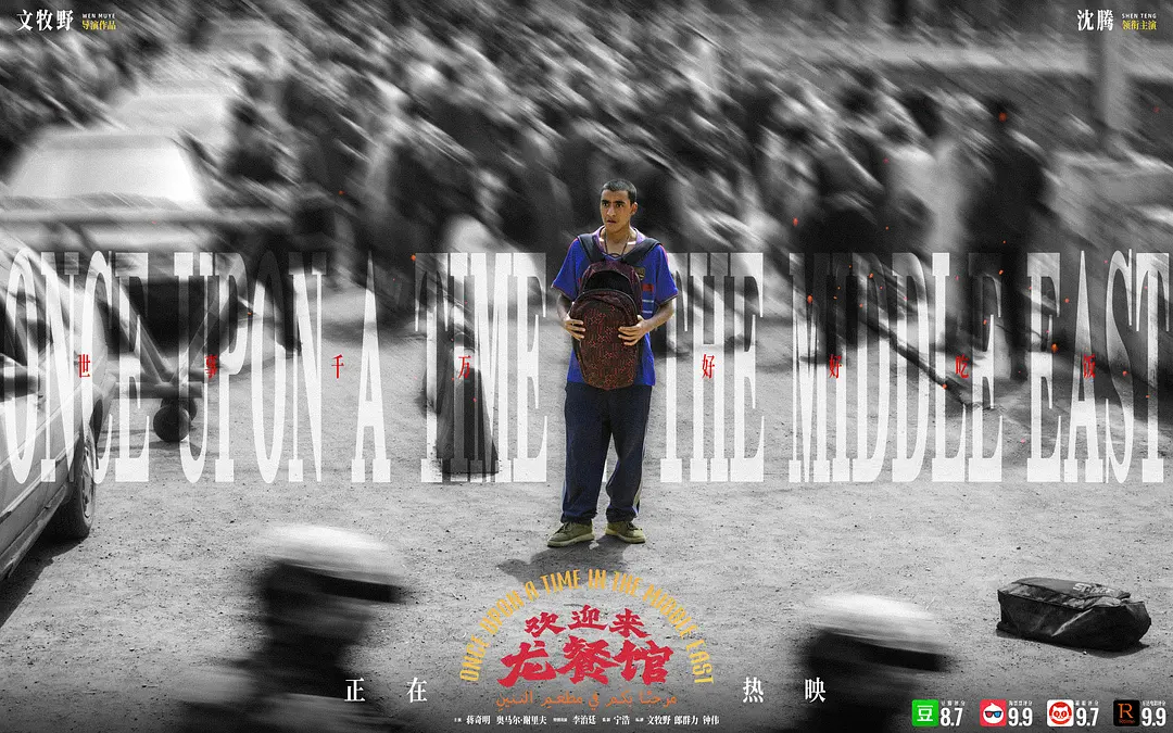 电影欢迎来龙餐馆 好多片段捂着眼睛看的[伤心]有点像看了21世纪版的美丽人生+辛