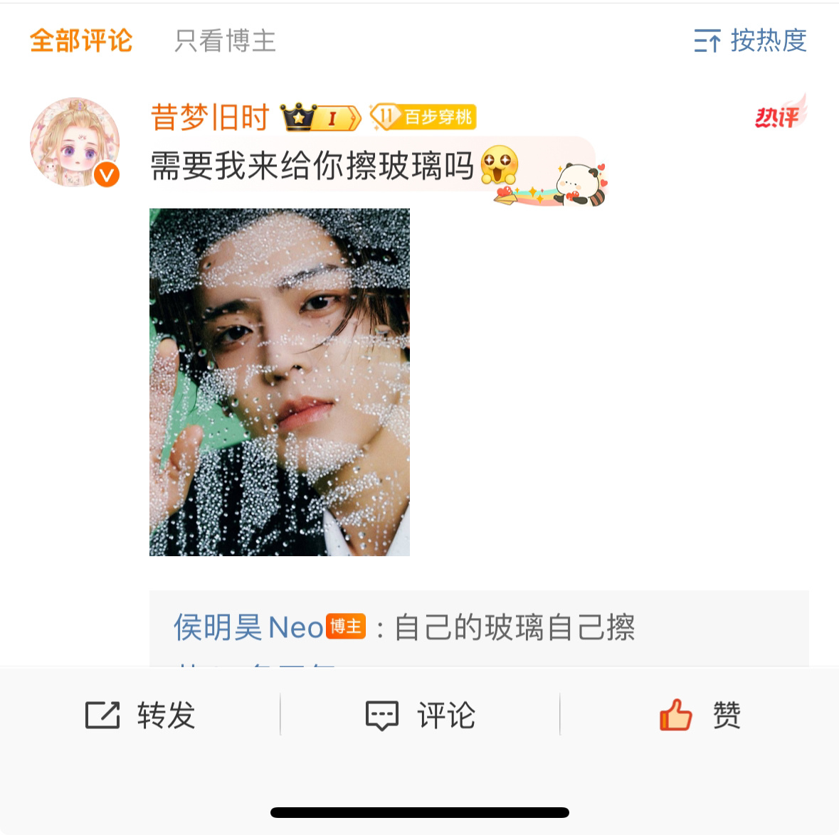记录：【一定会更多！】人生第一条被宝宝翻的微博在八周年第二条侯明昊路小路 开播啦