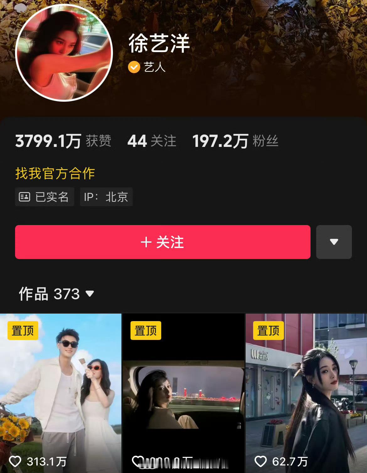 #黄子韬恋爱脑忍很久了吧#哦哟哦哟，咱就是说又有网友考古到黄子韬和徐艺洋的恋情了