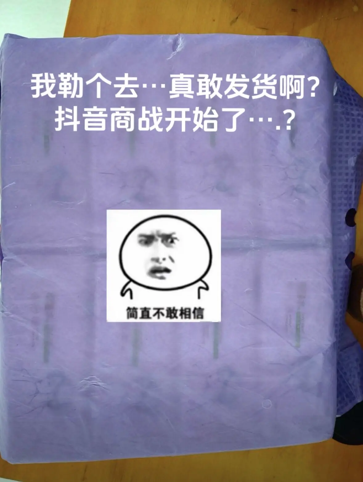 直接抢疯了!到手8包才这价🥰一辈人有一辈的鸡蛋要薅，国货商战送福利...
