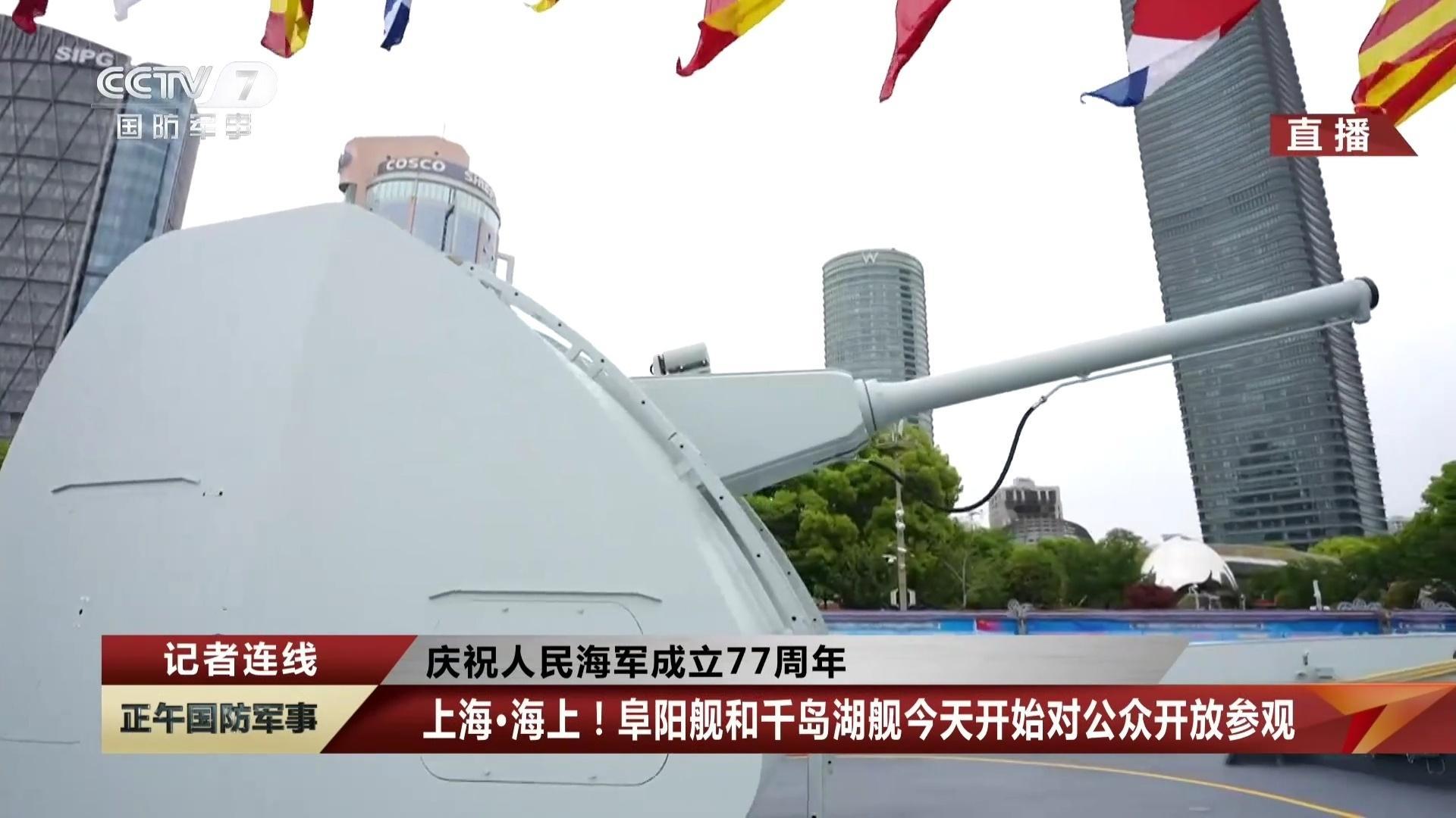 054A改进型阜阳舰换装了100毫米新型主炮，官兵们亲切称为“小土豆”，图4是同