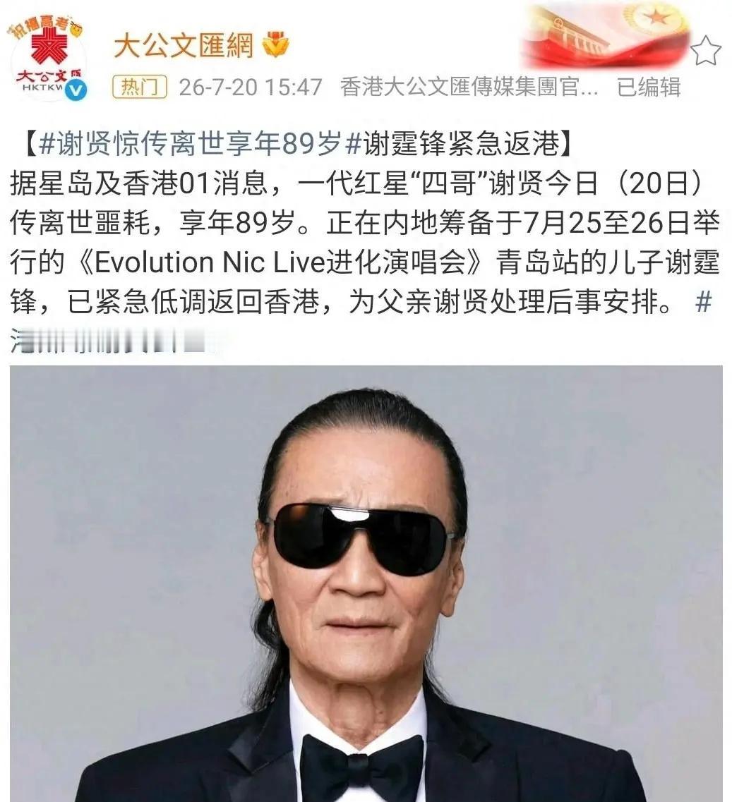 万水千山沧海笑  放诞不羁爱自由。万水千山沧海笑放诞不羁爱自由谢贤（1936-2