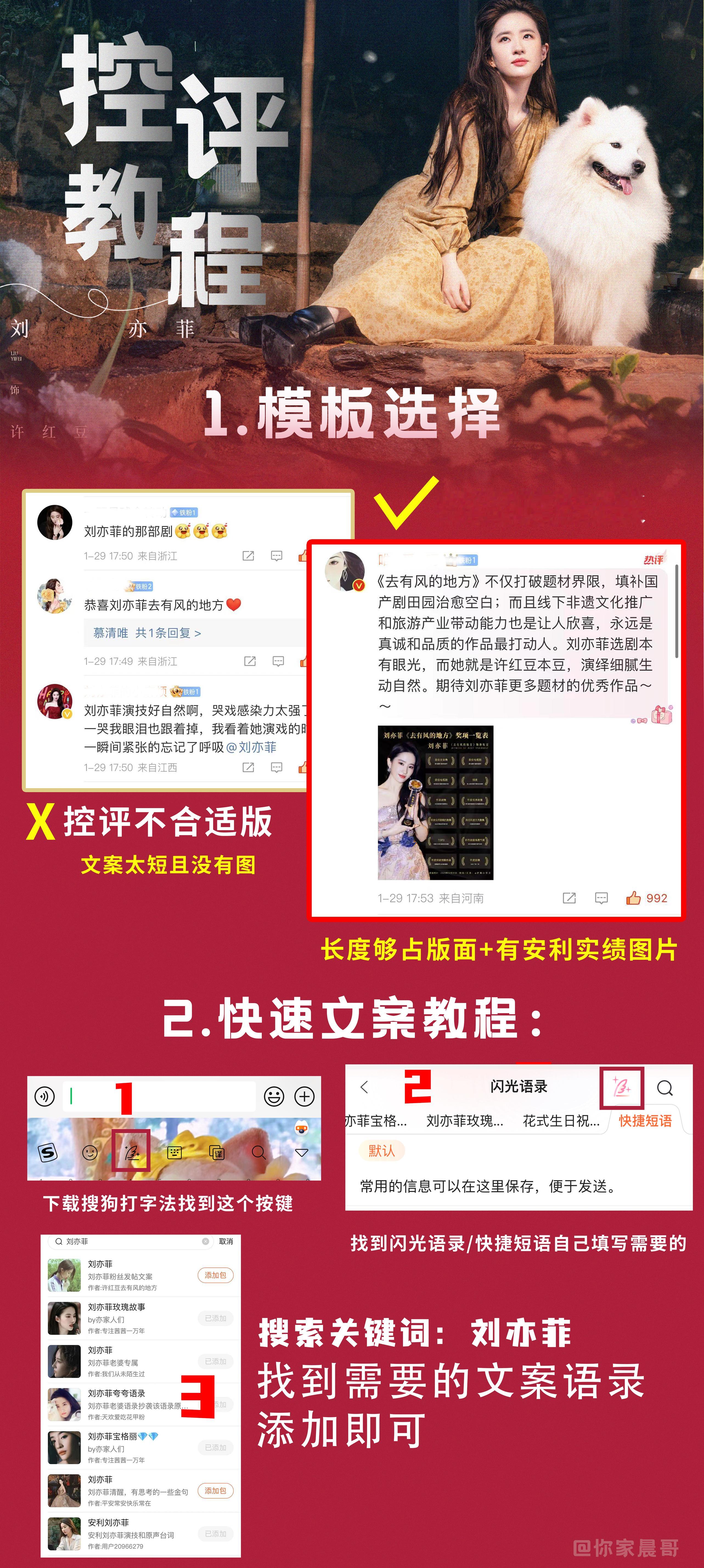 #刘亦菲[超话]# [心]#刘亦菲黄亦玫# 【修仙事务所小课堂开课】就大家评论所